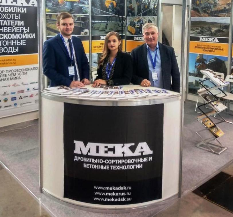 МЕКА в 2019 году