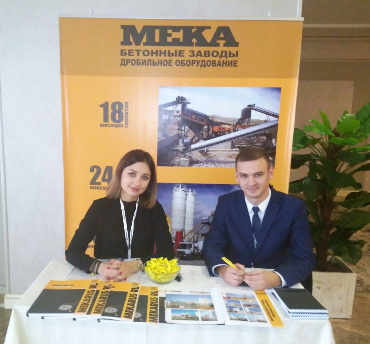 Компания МЕКА приняла участие в III ежегодной международной конференции Карьеры России (Москва, ГК Бородино)